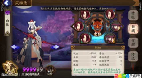 阴阳师手游深度解析:白狼角色御魂搭配技巧与心得分享 阴阳师手游深度解析:白狼角色御魂搭配技巧与心得分享