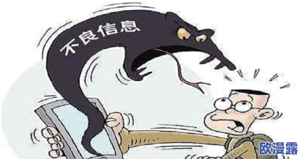 在线免费看黄软件网友普遍认为这类软件存在安全隐患,容易泄露个人信息,同时也对青少年产生不良影响 在线免费看黄软件网友普遍认为这类软件存在安全隐患,容易泄露个人信息,同时也对青少年产生不良影响