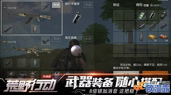 荒野行动射击技巧揭秘：掌握这些要点，让你的命中率瞬间提高10倍！