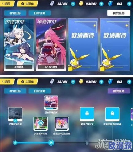 崩坏3游戏月卡双倍奖励活动盛大开启,限时特惠截止至9月15日圆满结束 崩坏3游戏月卡双倍奖励活动盛大开启,限时特惠截止至9月15日圆满结束