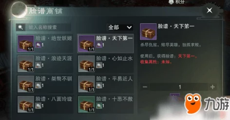 楚留香手游:掌握采药技能提升技巧,高效收集药材成就制药大师之路 楚留香手游:掌握采药技能提升技巧,高效收集药材成就制药大师之路