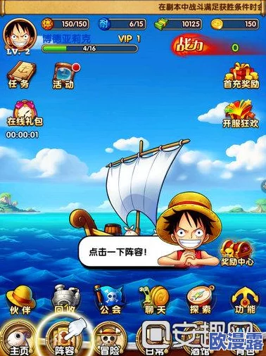 《航海王强者之路》6月23日10时安卓平台全新服务器震撼开启,冒险之旅再启航! 《航海王强者之路》6月23日10时安卓平台全新服务器震撼开启,冒险之旅再启航!