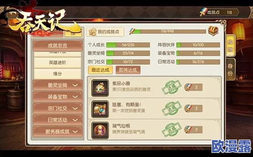 吞天记手游深度解析:时装系统玩法内容全面揭秘与时尚搭配攻略 吞天记手游深度解析:时装系统玩法内容全面揭秘与时尚搭配攻略
