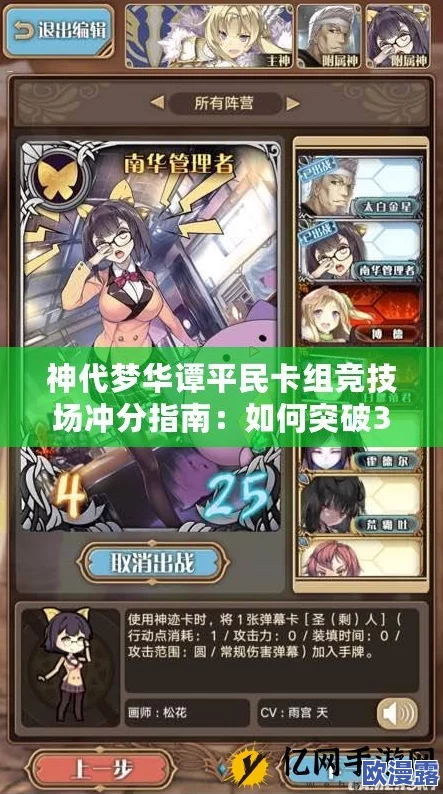 神代梦华谭深度攻略:神明位置学揭秘,冲3000分高效开雾技巧指南分享 神代梦华谭深度攻略:神明位置学揭秘,冲3000分高效开雾技巧指南分享
