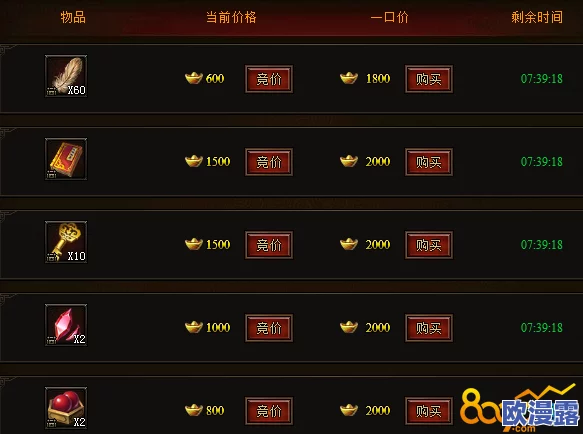深度解析:神秘传奇手游拍卖行系统交易规则全面介绍与操作指南 深度解析:神秘传奇手游拍卖行系统交易规则全面介绍与操作指南