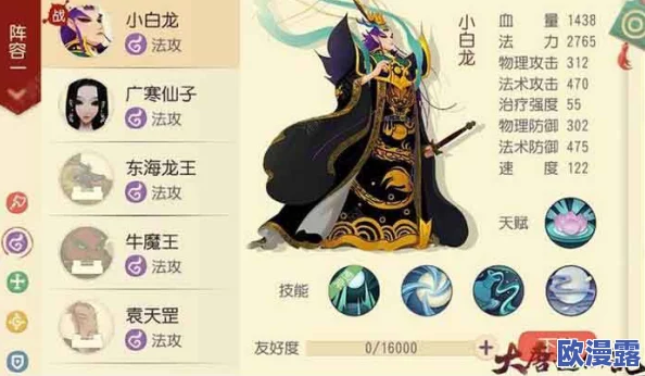 《大唐游仙记》袁天罡护法深度解析：属性加点与技能搭配全攻略