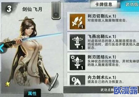 《战斗吧剑灵》李逍遥角色深度解析:顶级装备搭配与宝石选择全攻略 《战斗吧剑灵》李逍遥角色深度解析:顶级装备搭配与宝石选择全攻略