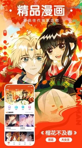 妖精漫画免费登录，真是个好消息！终于可以免费看到喜欢的漫画了，太开心了！