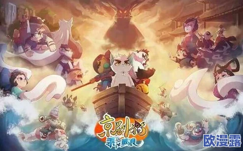 京剧猫手游全面解析：新手指引攻略与玩法技巧大放送