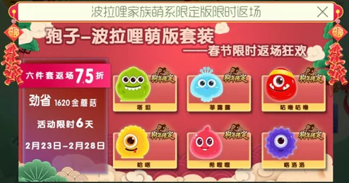 球球大作战波拉哩星旅战衣专属星空探险卡:高效使用攻略与技巧详解 球球大作战波拉哩星旅战衣专属星空探险卡:高效使用攻略与技巧详解