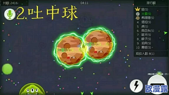 球球大作战:全面解析实用攻略合集,助你称霸战场策略秘籍 球球大作战:全面解析实用攻略合集,助你称霸战场策略秘籍