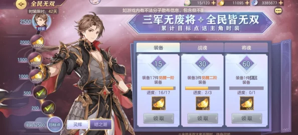 《剑雨逍遥》洗练系统深度解析:玩法操作全攻略与技巧指南 《剑雨逍遥》洗练系统深度解析:玩法操作全攻略与技巧指南
