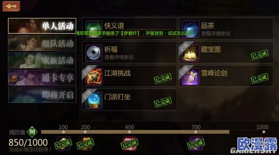 剑侠世界手游全面解析:装备升星材料高效获得攻略与技巧 剑侠世界手游全面解析:装备升星材料高效获得攻略与技巧