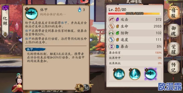 阴阳师好友羁绊系统详解:借用好友式神奖励机制及适用副本全面介绍 阴阳师好友羁绊系统详解:借用好友式神奖励机制及适用副本全面介绍