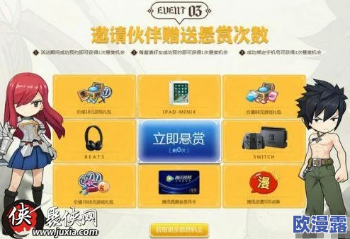 妖精的尾巴魔导少年游戏预约地址全面详解及激活码获取攻略 妖精的尾巴魔导少年游戏预约地址全面详解及激活码获取攻略