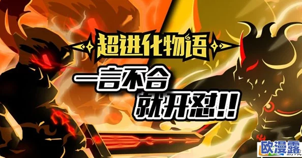 超进化物语全面攻略:远古觉醒石获得方法一览及高效获取技巧 超进化物语全面攻略:远古觉醒石获得方法一览及高效获取技巧