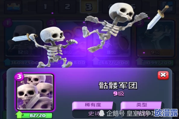 皇室战争策略揭秘:小费神器骷髅兵高效使用心得与战术分享 皇室战争策略揭秘:小费神器骷髅兵高效使用心得与战术分享