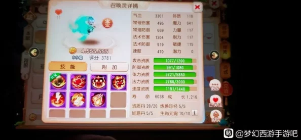 梦幻西游手游:揭秘全能净瓶宝宝,既精通灵符输出又擅长肉盾防御 梦幻西游手游:揭秘全能净瓶宝宝,既精通灵符输出又擅长肉盾防御