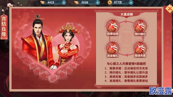 《倚天屠龙记》手游结婚系统全面解析:玩法前瞻与浪漫体验揭秘 《倚天屠龙记》手游结婚系统全面解析:玩法前瞻与浪漫体验揭秘