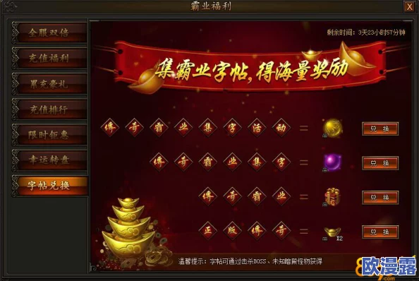 传奇霸业手游攻略:全服第一称号获取秘籍及绝版称号大全一览 传奇霸业手游攻略:全服第一称号获取秘籍及绝版称号大全一览