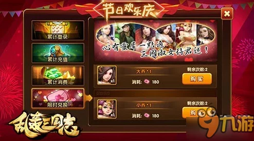 豪礼相送不停歇,乱轰三国志公测盛大开启活动精彩预告来袭! 豪礼相送不停歇,乱轰三国志公测盛大开启活动精彩预告来袭!
