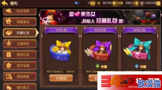 龙之谷手游心悦会员充值后龙币礼包长时间未到账问题解析 龙之谷手游心悦会员充值后龙币礼包长时间未到账问题解析