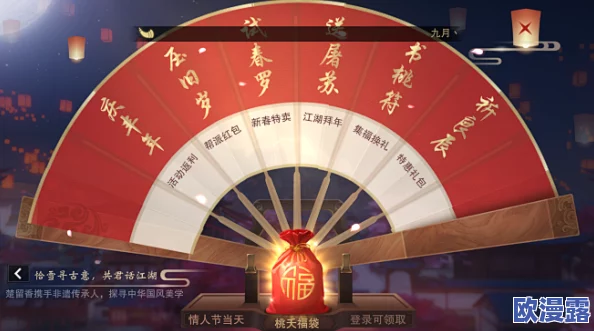 楚留香手游新春盛典:买年货享福利,绫罗缎木芙蓉等好礼限时免费领取! 楚留香手游新春盛典:买年货享福利,绫罗缎木芙蓉等好礼限时免费领取!