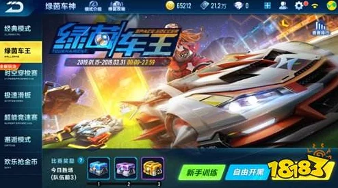 QQ飞车手游赛道之王尊享奖励全揭秘:仅车王殊荣可获顶级奖品介绍 QQ飞车手游赛道之王尊享奖励全揭秘:仅车王殊荣可获顶级奖品介绍