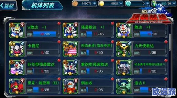 详尽解析:SD敢达强袭战线任务系统介绍——任务介绍篇全攻略 详尽解析:SD敢达强袭战线任务系统介绍——任务介绍篇全攻略