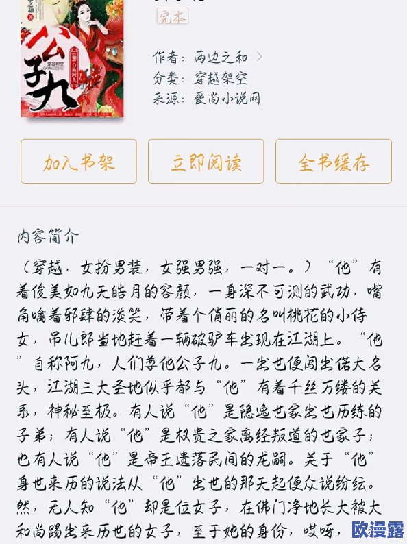 边做边爱小说H引发热议网友热评剧情设定新颖角色塑造深刻吸引众多读者关注与讨论 边做边爱小说H引发热议网友热评剧情设定新颖角色塑造深刻吸引众多读者关注与讨论