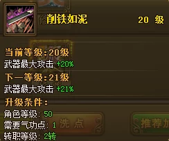 热血江湖剑士职业加点攻略:全面解析教你如何正确分配属性点 热血江湖剑士职业加点攻略:全面解析教你如何正确分配属性点