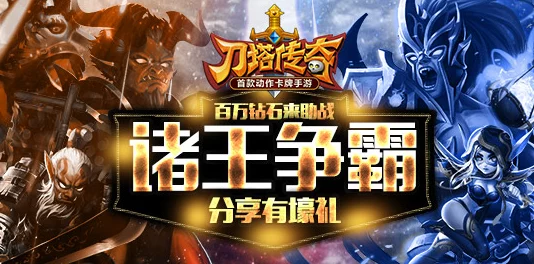 刀塔传奇诸王争霸S7赛季精彩对决直播,全程高能尽在Max平台 刀塔传奇诸王争霸S7赛季精彩对决直播,全程高能尽在Max平台