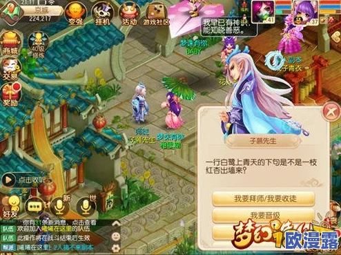 深度解析梦幻诛仙手游帮派系统：功能、玩法与社交互动全攻略