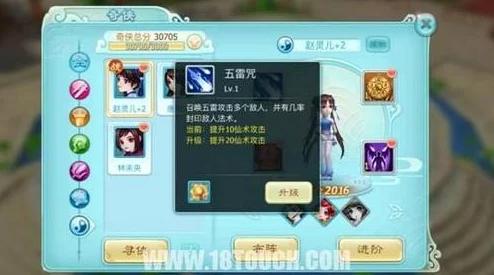仙剑奇侠传五：深度剖析阵容系统玩法技巧与策略全解析指南