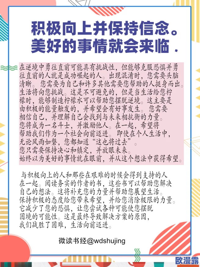 艳妇短篇乱文在生活中我们要积极面对挑战勇敢追求自己的梦想相信自己能够创造美好的未来 艳妇短篇乱文在生活中我们要积极面对挑战勇敢追求自己的梦想相信自己能够创造美好的未来