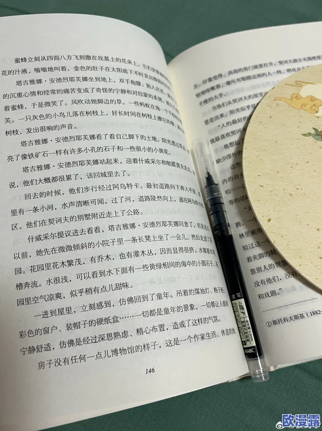 长篇yi∩荡乱岳合集小说txt让我们在阅读中感受生活的多样性与美好,激发内心的勇气与希望,共同追求积极向上的人生 长篇yi∩荡乱岳合集小说txt让我们在阅读中感受生活的多样性与美好,激发内心的勇气与希望,共同追求积极向上的人生