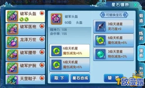 《水浒Q传》手游深度解析:神医职业加点策略与装备选择全面看法 《水浒Q传》手游深度解析:神医职业加点策略与装备选择全面看法