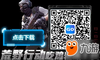 荒野行动新手入门必备技巧:掌握这些要点,第一天助你轻松获胜攻略 荒野行动新手入门必备技巧:掌握这些要点,第一天助你轻松获胜攻略