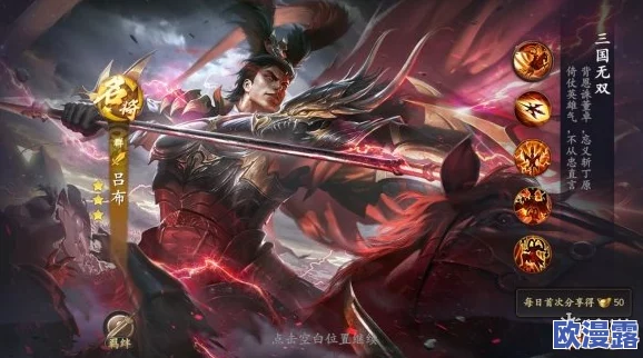 啪啪三国2无双战神吕布震撼登场：全面点评与强势攻略解析