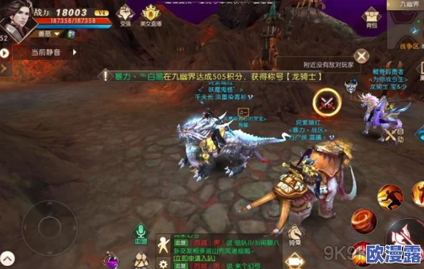 轩辕传奇手游坐骑幻化全攻略:详解如何改变与升级坐骑外形技巧 轩辕传奇手游坐骑幻化全攻略:详解如何改变与升级坐骑外形技巧
