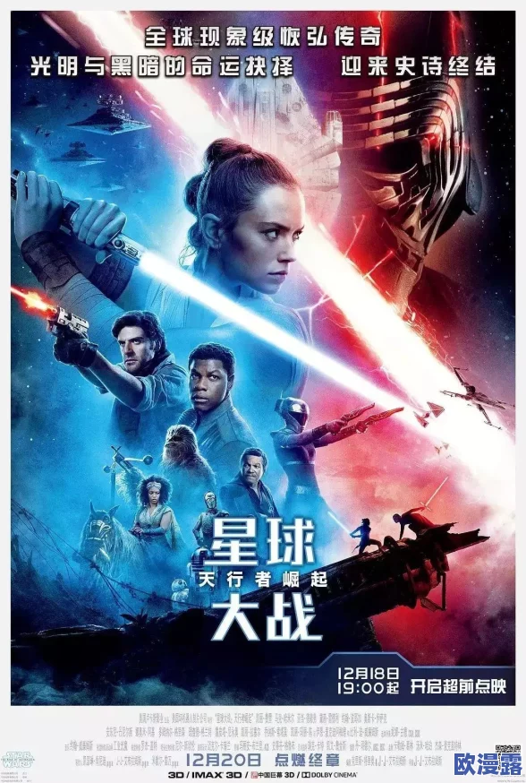 一级大片儿:全球影迷期待的年度巨制即将上映票房预测引发热议各大影评人纷纷提前打分 一级大片儿:全球影迷期待的年度巨制即将上映票房预测引发热议各大影评人纷纷提前打分