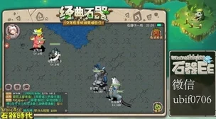 石器时代2手游英雄揭秘:酋力安厉害吗?深度解析酋力安背景与实力 石器时代2手游英雄揭秘:酋力安厉害吗?深度解析酋力安背景与实力