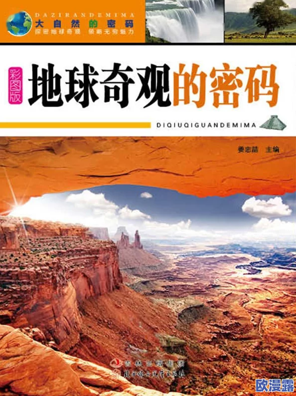 大千世界无奇不有：探索我的世界矿石树的独特功能与奇妙用途