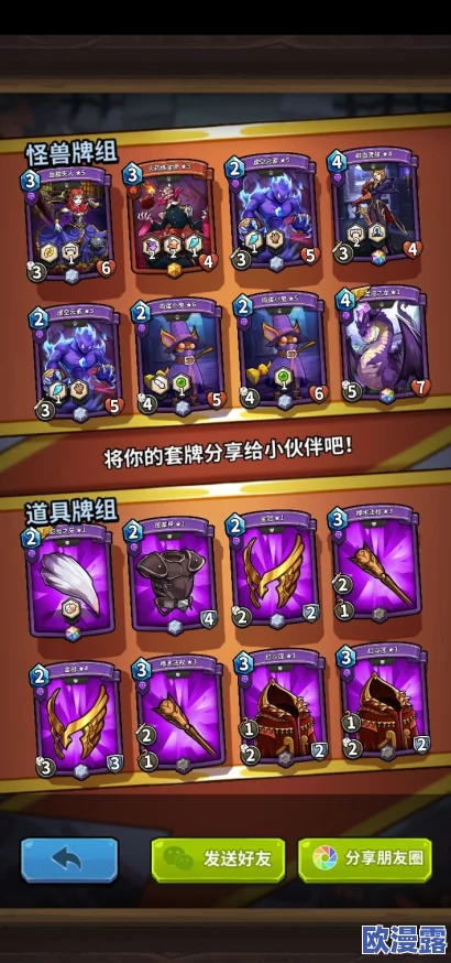 卡片怪兽紫色混乱时代:新道具卡疯狂手套图鉴全解析与策略指南 卡片怪兽紫色混乱时代:新道具卡疯狂手套图鉴全解析与策略指南