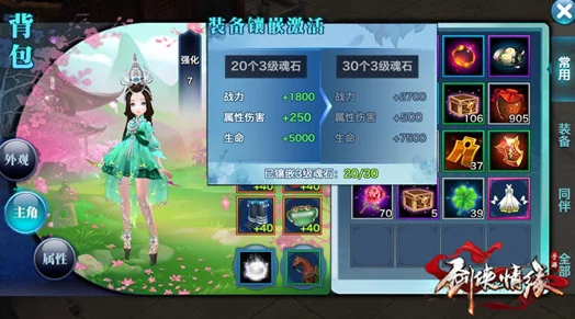 剑侠情缘手游:柳潇庭角色魂石高效获取方法及最佳搭配策略详解指南 剑侠情缘手游:柳潇庭角色魂石高效获取方法及最佳搭配策略详解指南