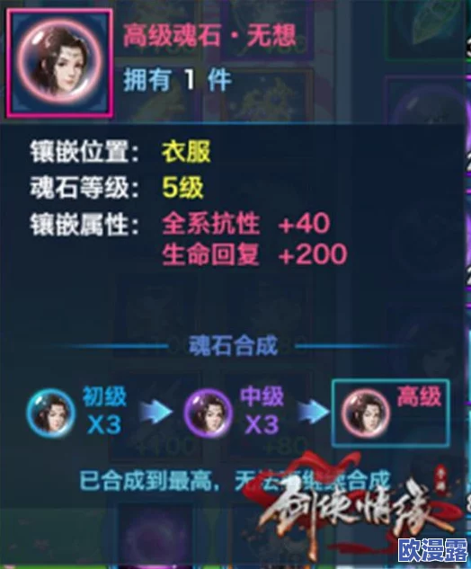 剑侠情缘手游:柳潇庭角色魂石高效获取方法及最佳搭配策略详解指南 剑侠情缘手游:柳潇庭角色魂石高效获取方法及最佳搭配策略详解指南