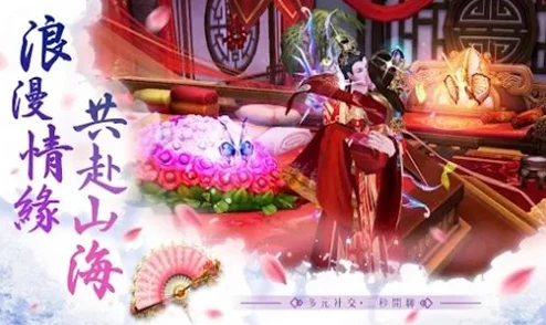 浪漫修仙新纪元:全民仙逆手游结婚系统惊艳亮相,抢先体验仙侠情缘 浪漫修仙新纪元:全民仙逆手游结婚系统惊艳亮相,抢先体验仙侠情缘