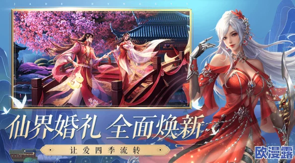 浪漫修仙新纪元:全民仙逆手游结婚系统惊艳亮相,抢先体验仙侠情缘 浪漫修仙新纪元:全民仙逆手游结婚系统惊艳亮相,抢先体验仙侠情缘