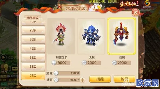 《梦幻诛仙手游》75级宝宝剑魔全方位培养方案深度解析与攻略指南 《梦幻诛仙手游》75级宝宝剑魔全方位培养方案深度解析与攻略指南