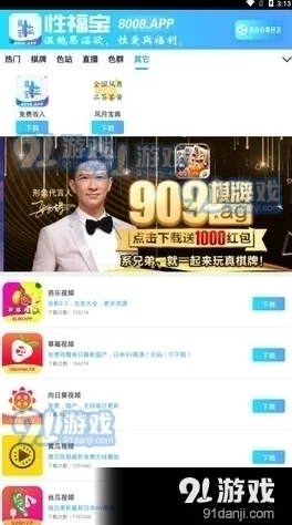 幸福宝推广app网站入口，使用起来非常方便，界面友好，推荐给大家试试！